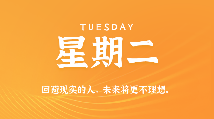 2026年06月30日新闻早讯,每天60s读懂世界-钛库啦