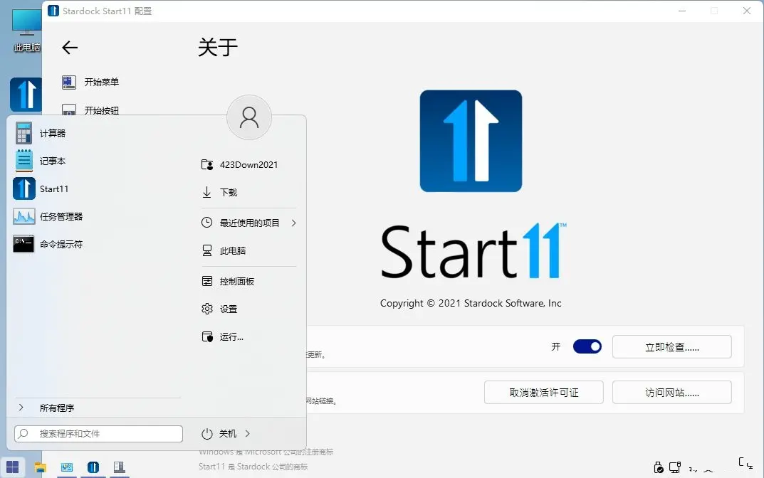 开始菜单Stardock Start11 v2.70-钛库啦