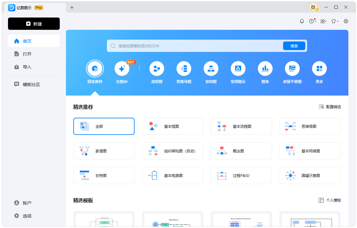 亿图图示EdrawMax v15.1.6.1498绿色版-钛库啦