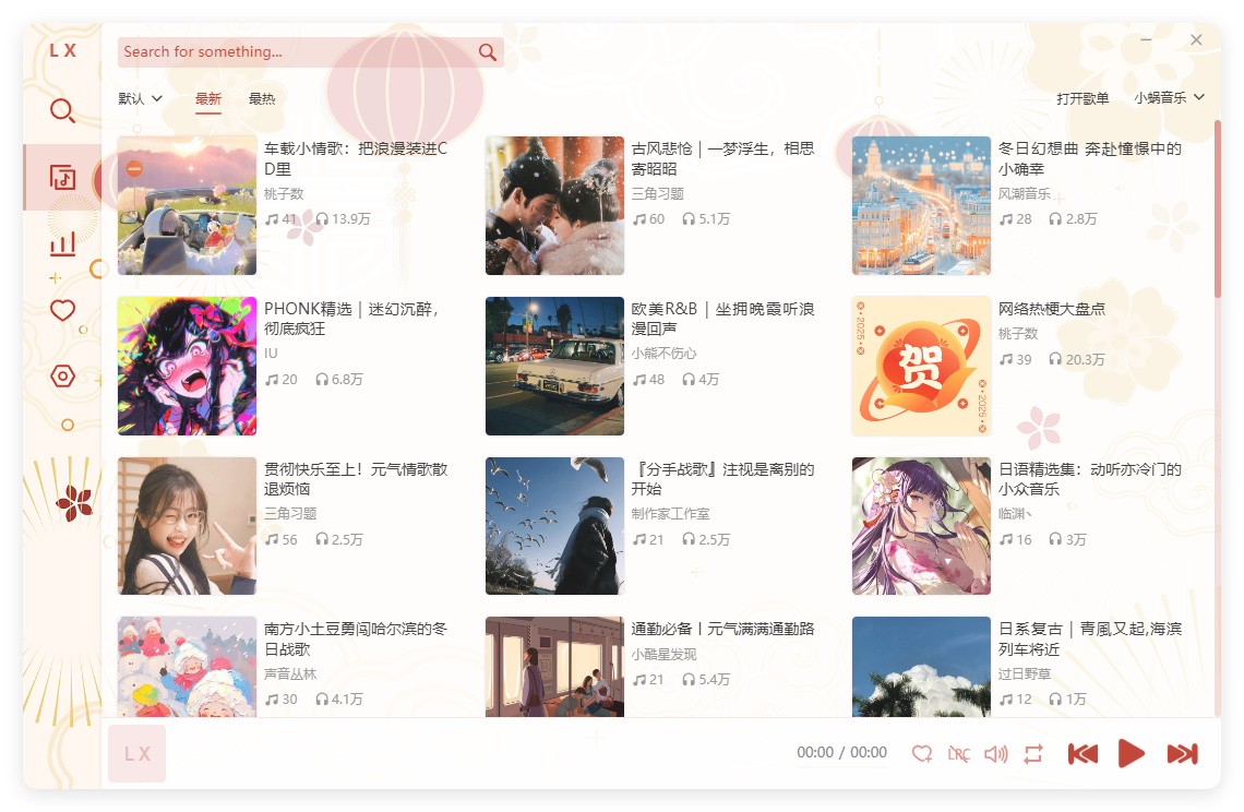 PC洛雪音乐助手v2.12.3-beta.2绿色版-钛库啦