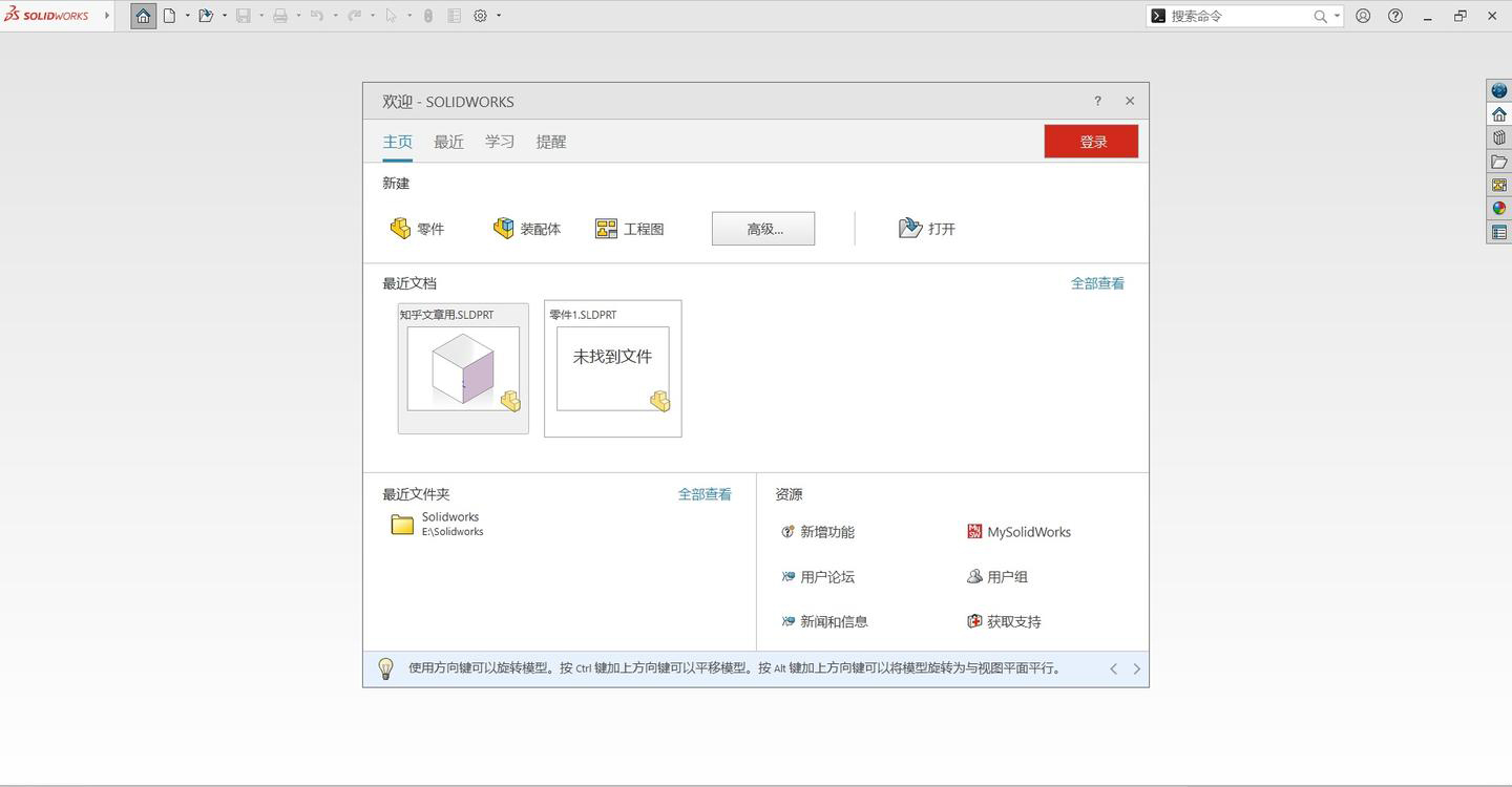 SOLIDWORKS 2026 SP2.1 高级版-钛库啦