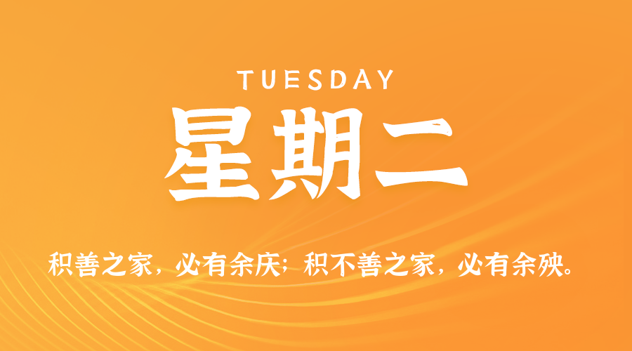 2026年07月07日新闻早讯,每天60s读懂世界-钛库啦