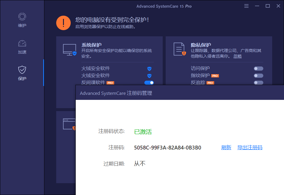 Advanced SystemCare Pro v19.4.0.210-钛库啦