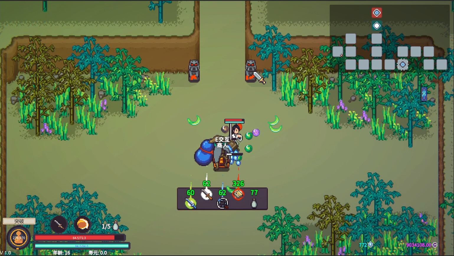 《修仙故事: 轮回》中文版 《修仙故事: 轮回》中文版