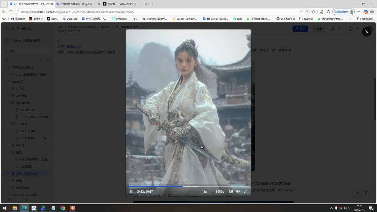 AI漫剧基础全流程-钛库啦