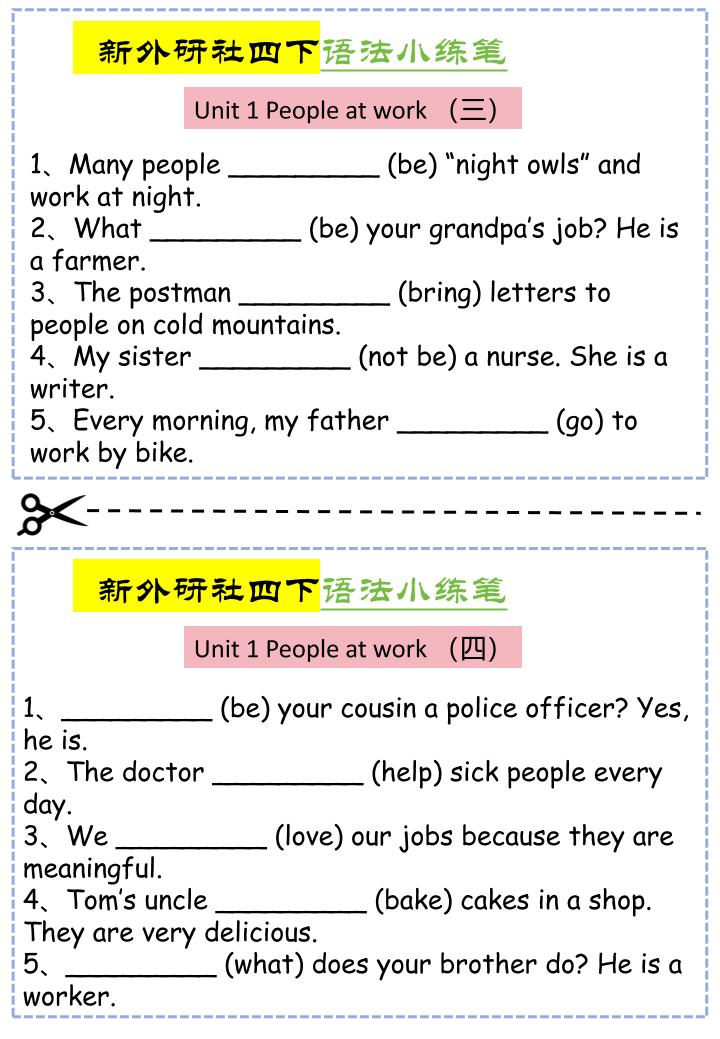 四年级下英语语法小练笔《外研版（三起）》-钛库啦