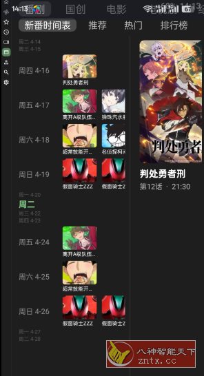 BT 第三方B站TV客户端0.9.20-钛库啦