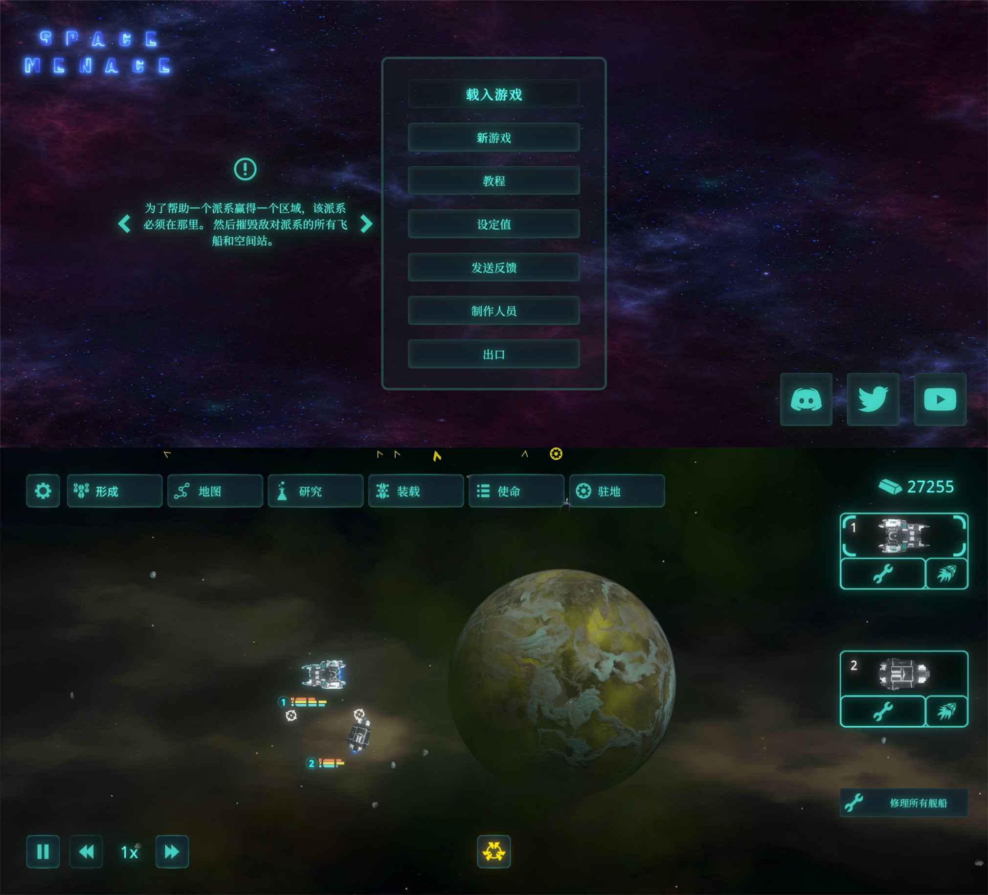 策略经营战术游戏 太空威胁-钛库啦