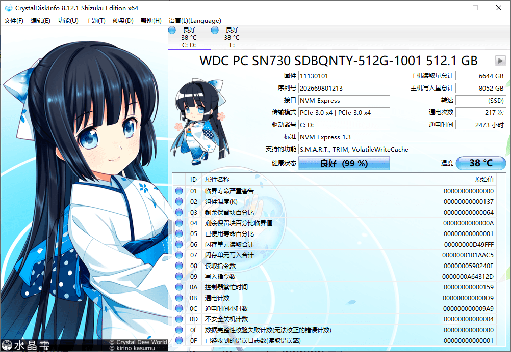 CrystalDiskInfo v9.9.2绿色版-钛库啦