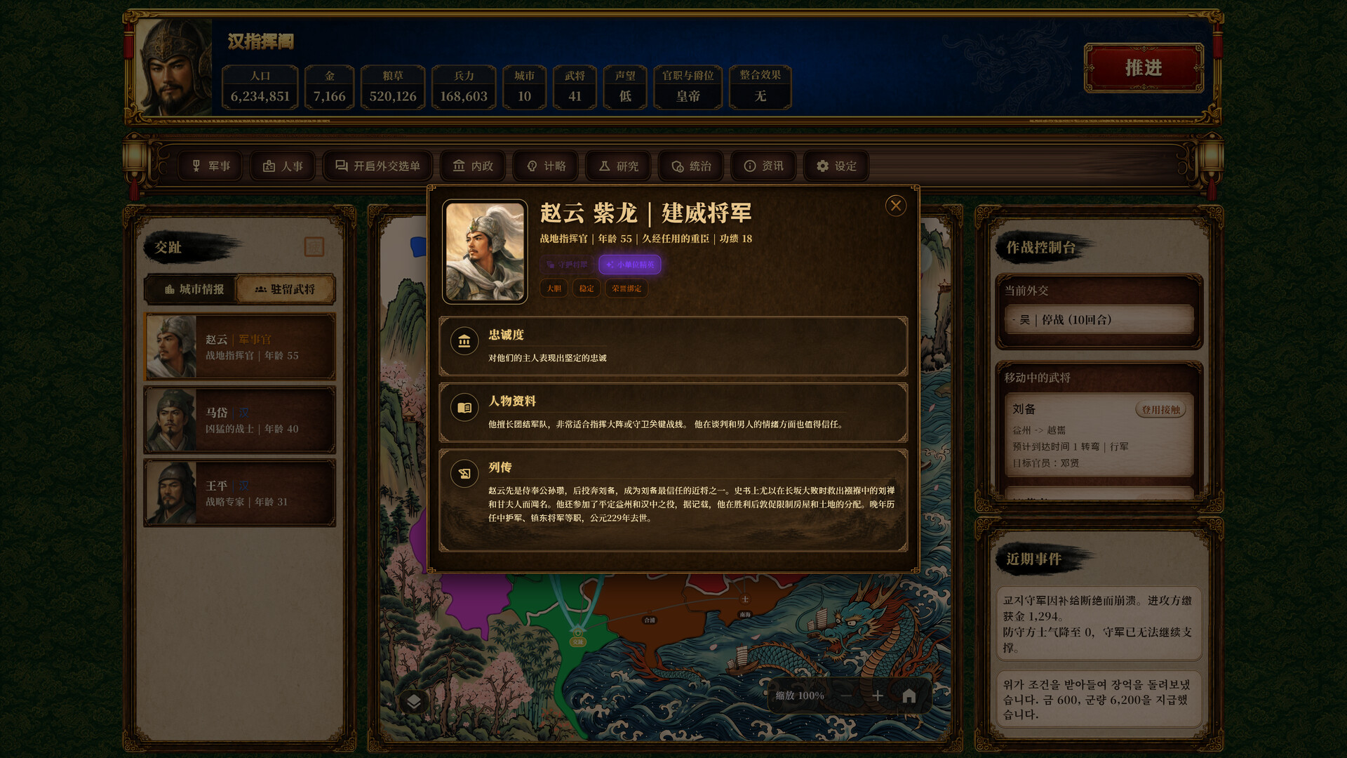 三国志经典/Three Kingdoms Classic 三国志经典/Three Kingdoms Classic