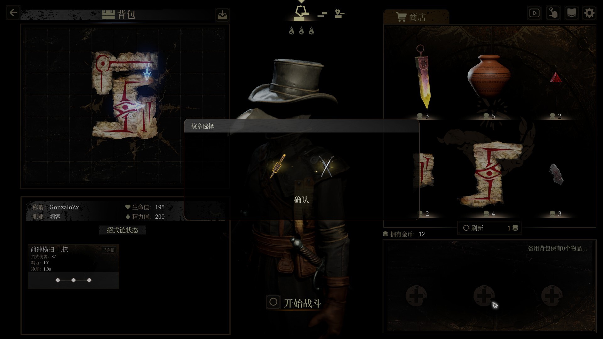 无用之人：登神长阶/Wretch: Divine Ascent 版本更新