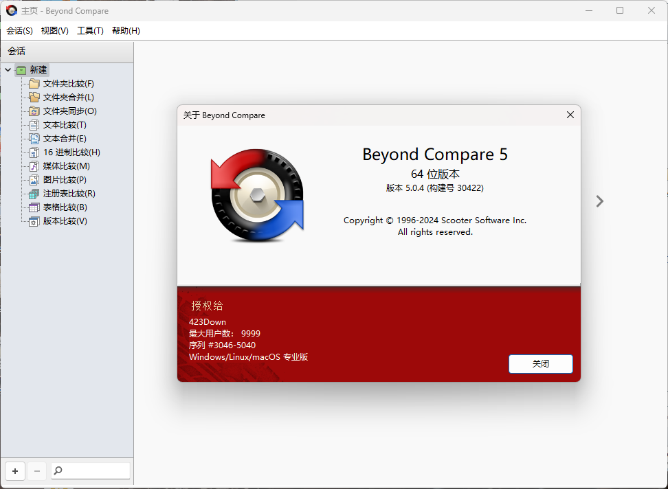 Beyond Compare v5.2.2.32209-钛库啦