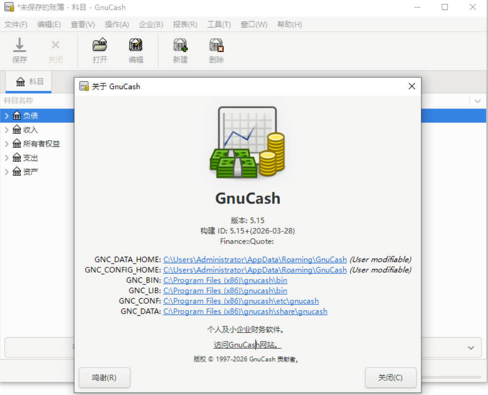 财务管理软件 GnuCash v5.15-钛库啦