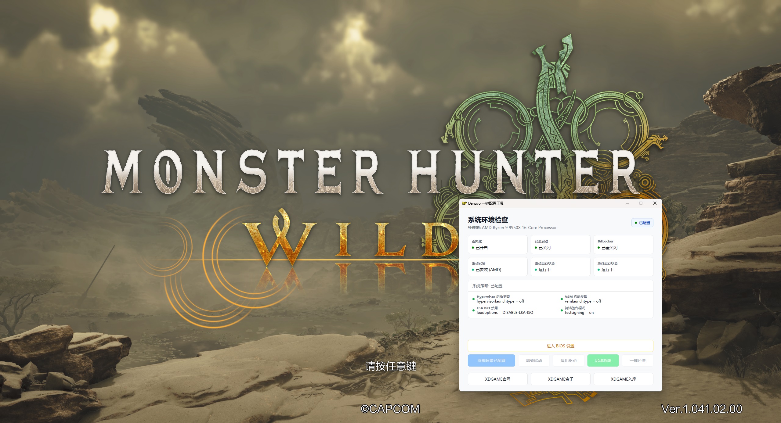 怪物猎人:荒野/Monster Hunter Wilds-钛库啦