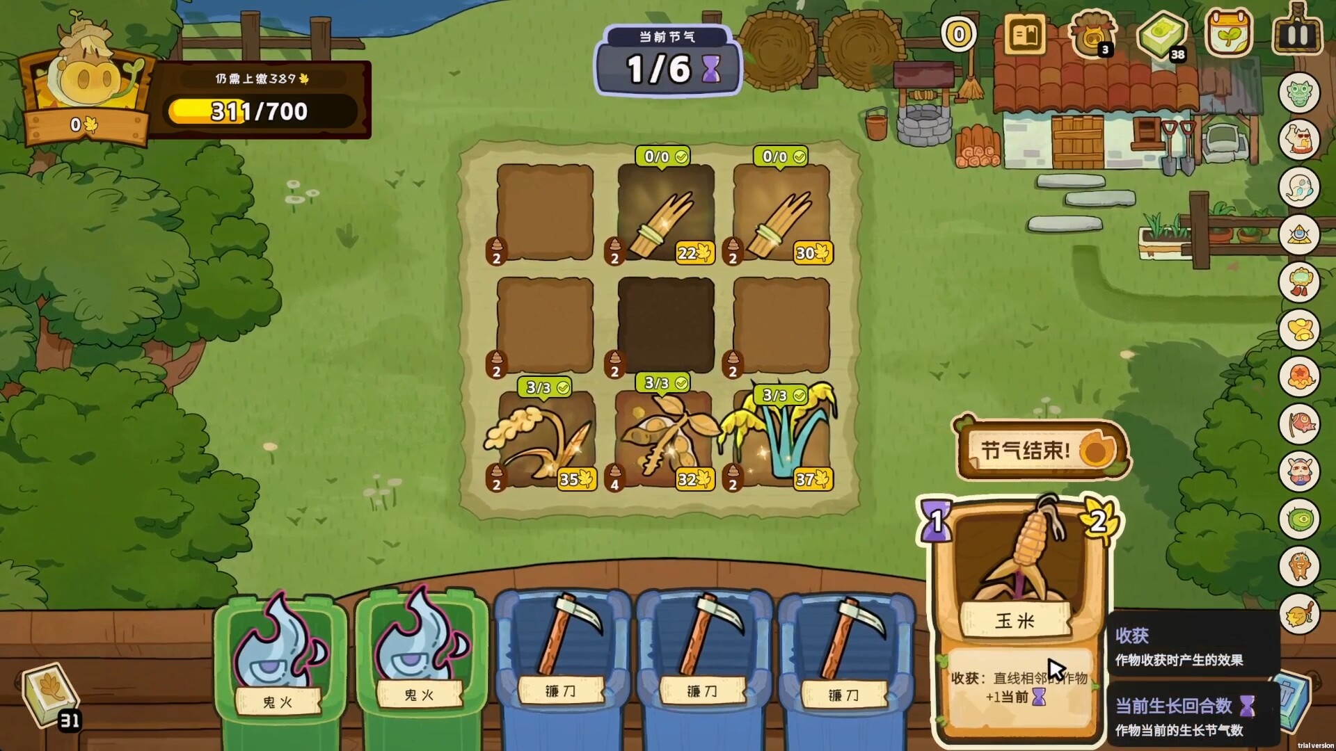 丰收牌局/Deck of Harvest 丰收牌局/Deck of Harvest