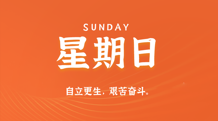 2026年05月24日新闻早讯，每天60s读懂世界-钛库啦