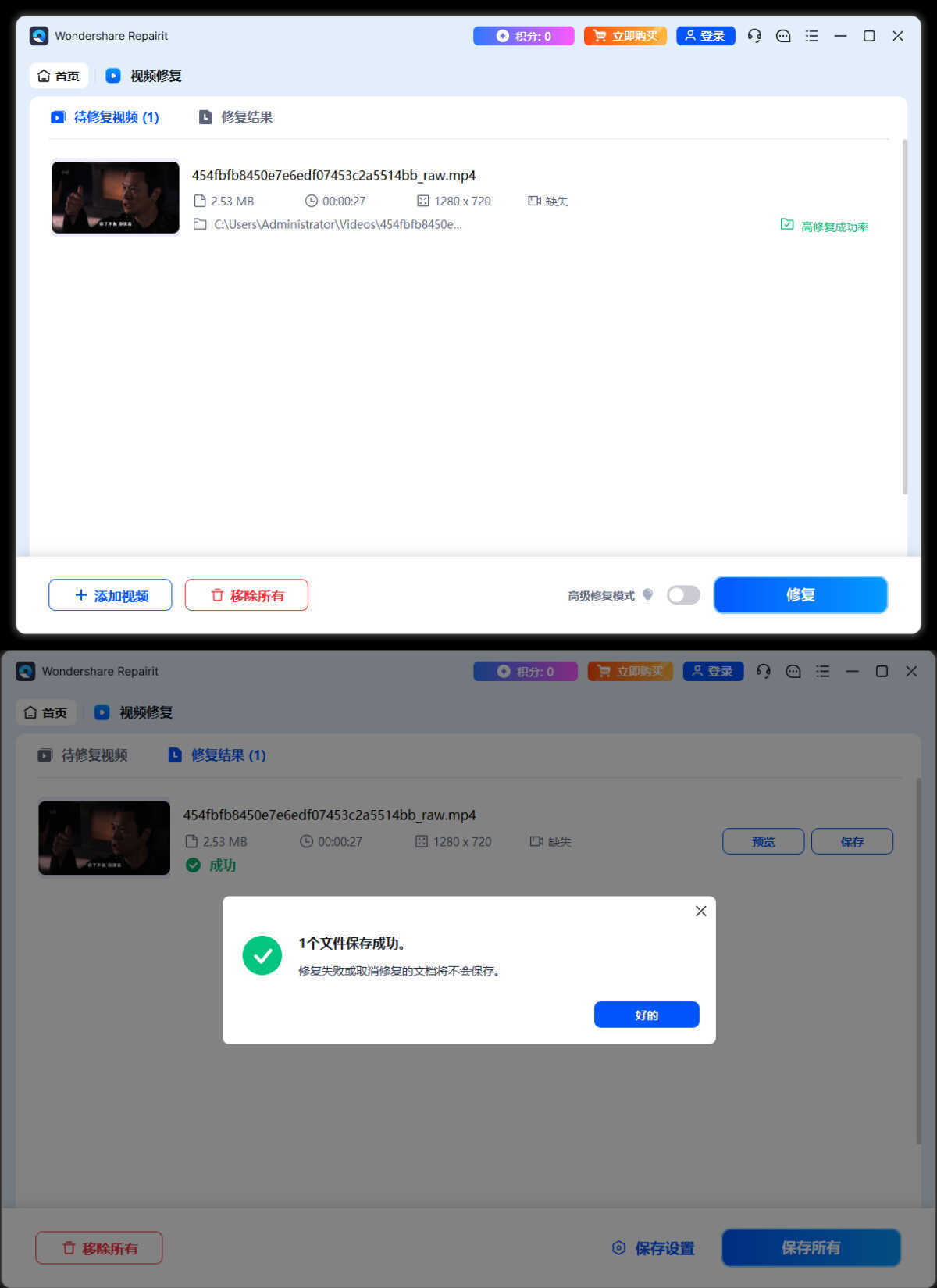 Wondershare Repairit v6.6.3.6高级版-钛库啦