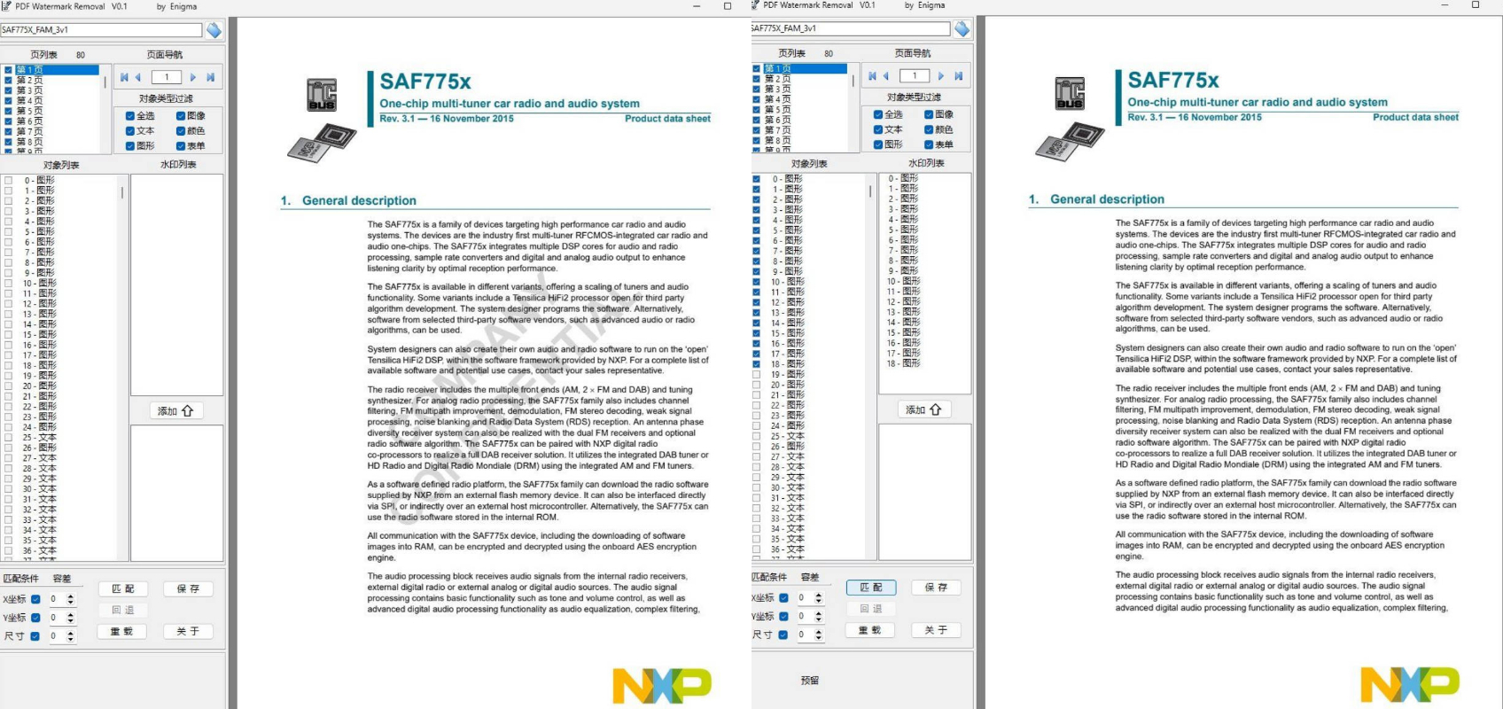 PDF水印删除工具PdfWatermarkRemoval-钛库啦
