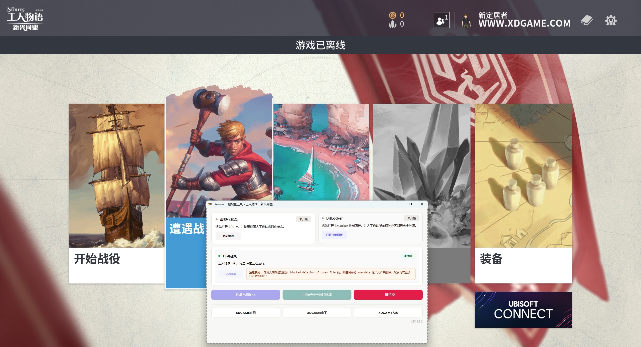工人物语:新兴同盟-虚拟机版/The Settlers: New Allies HYPERVISOR 工人物语:新兴同盟-虚拟机版/The Settlers: New Allies HYPERVISOR