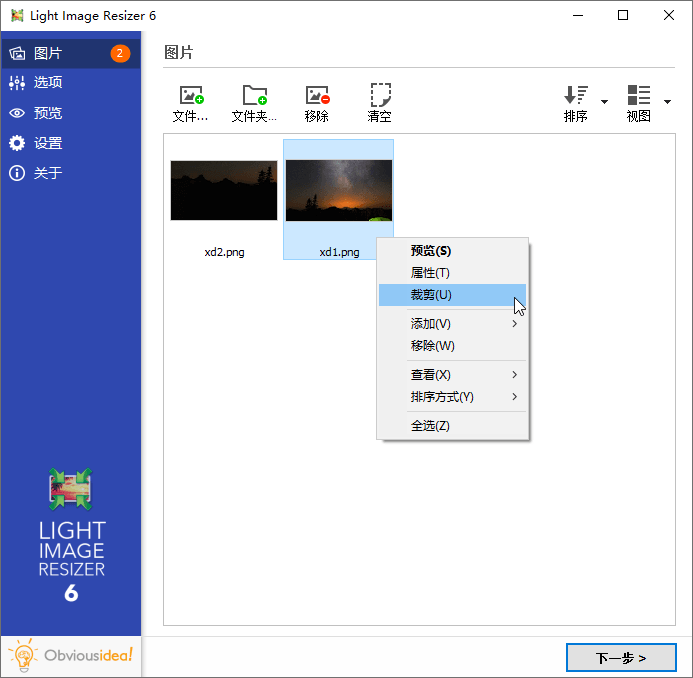 图片批量处理Light Image Resizer v7.6.1.164 图片批量处理Light Image Resizer v7.6.1.164