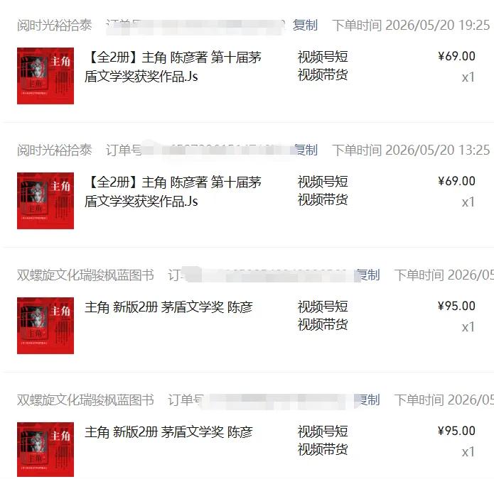 图片[2]-2026AI热点书单变现课，蹭影视原著流量，AI做文案素材，三平台同步带货赚图书高佣金-钛库啦