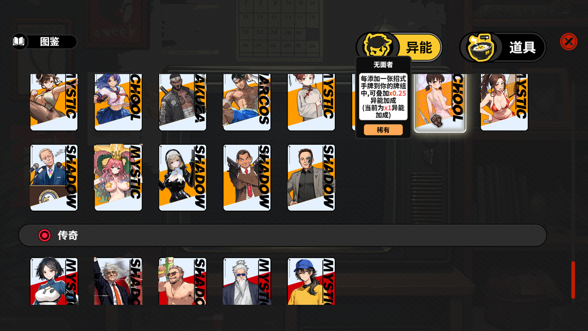 《逃学之王》Build.20109389中文版-钛库啦