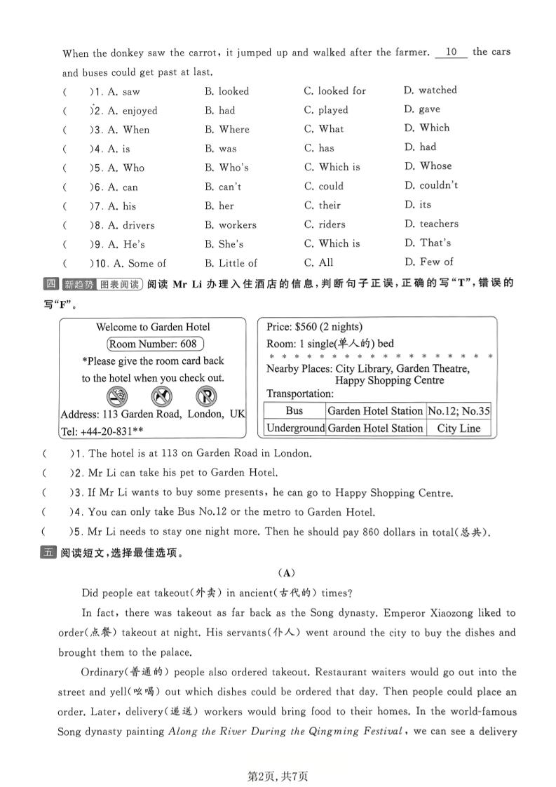 六年级下英语阅读理解与书面表达专项练习《译林版》-钛库啦