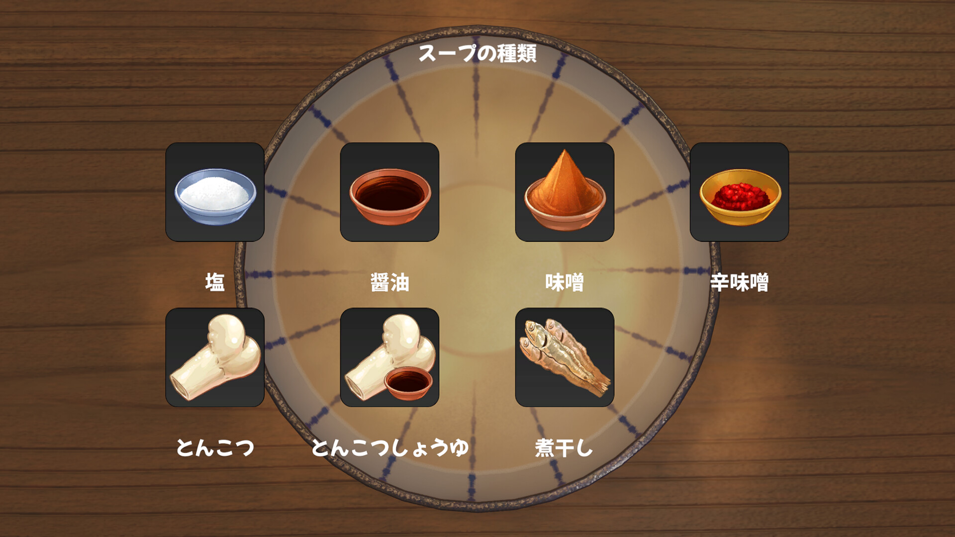 拉面模拟器/Ramen Simulator 拉面模拟器/Ramen Simulator
