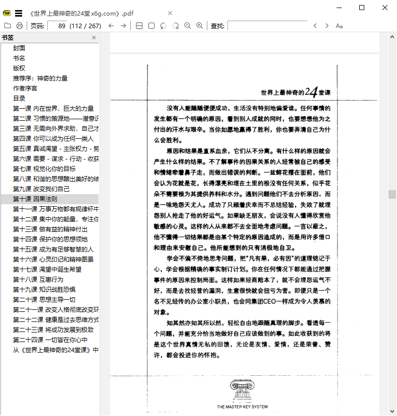 SumatraPDF v3.6.1开源PDF阅读器-钛库啦