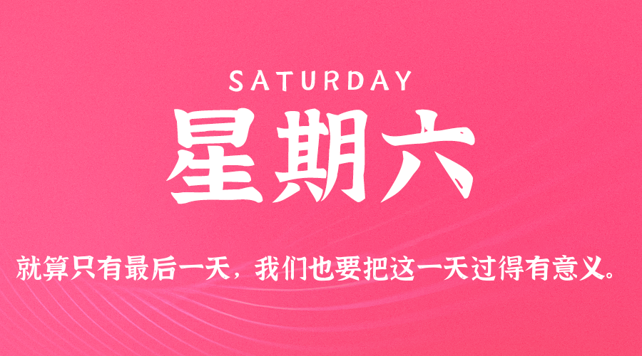 2026年04月18日新闻早讯，每天60s读懂世界-钛库啦