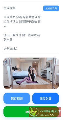 瞬净-豆包版v1.0.2-钛库啦