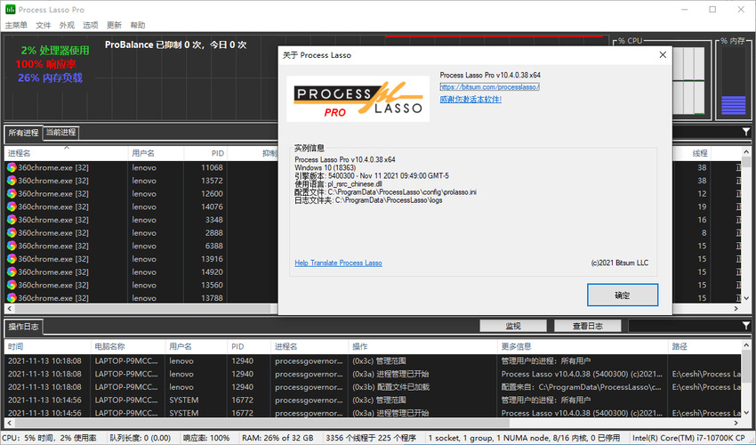 进程优化Process Lasso v18.0.0.43绿色版-钛库啦