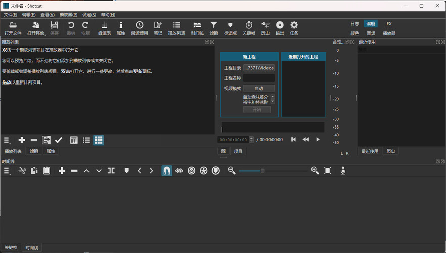 Shotcut开源视频编辑v26.4.30 便携版-钛库啦