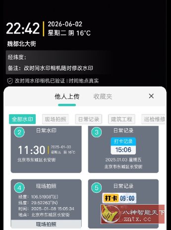 改时间水印相机1.39高级版-钛库啦
