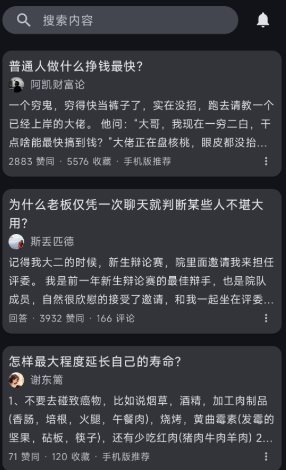 知乎++ v0.21.3更新版 --轻便第三方知乎客户端-钛库啦