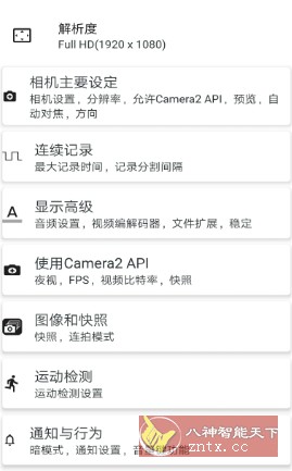 BVR Pro 熄屏后台录像机v17.1.91专业版-钛库啦