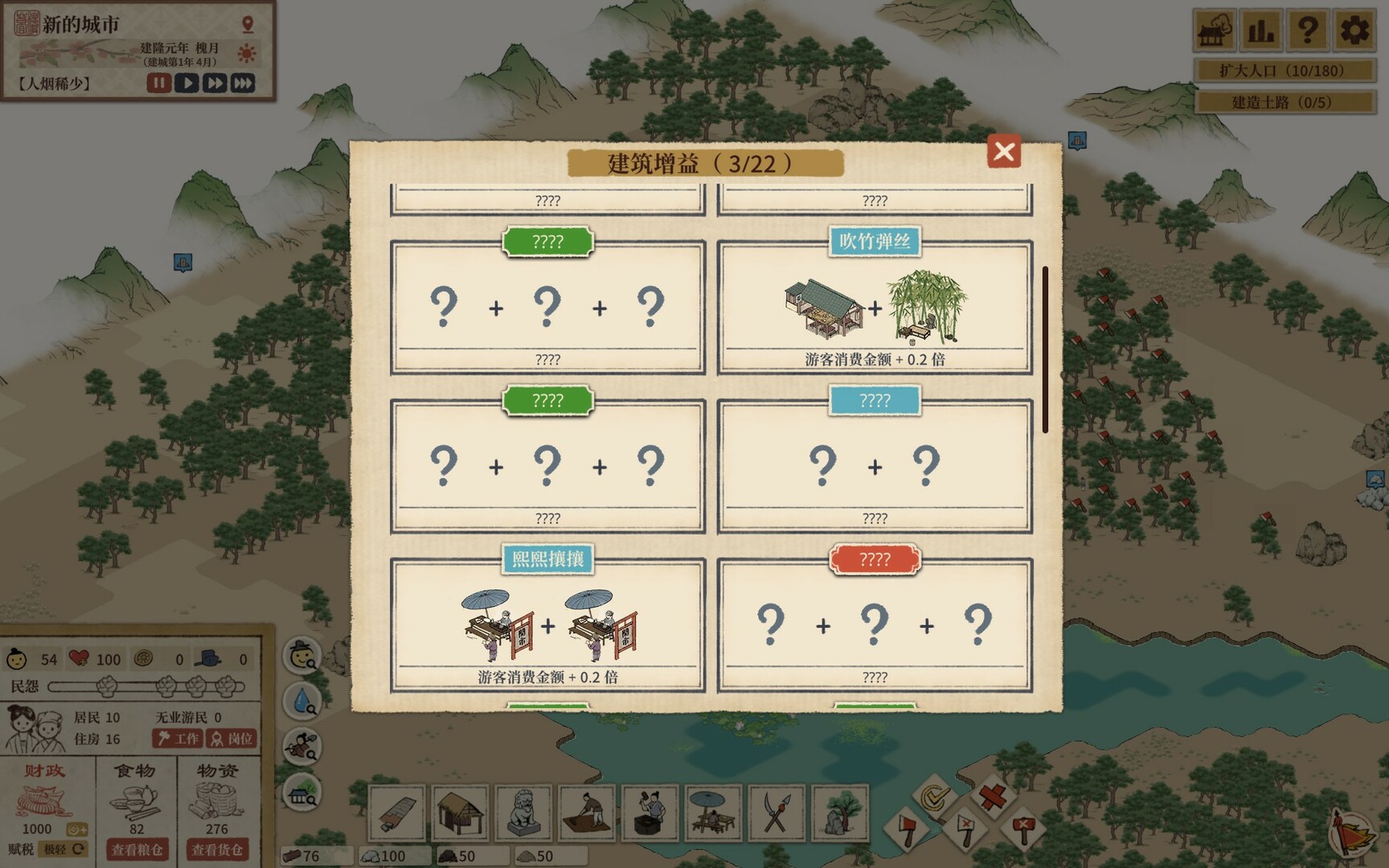 《满庭芳:宋上繁华》中文版-钛库啦