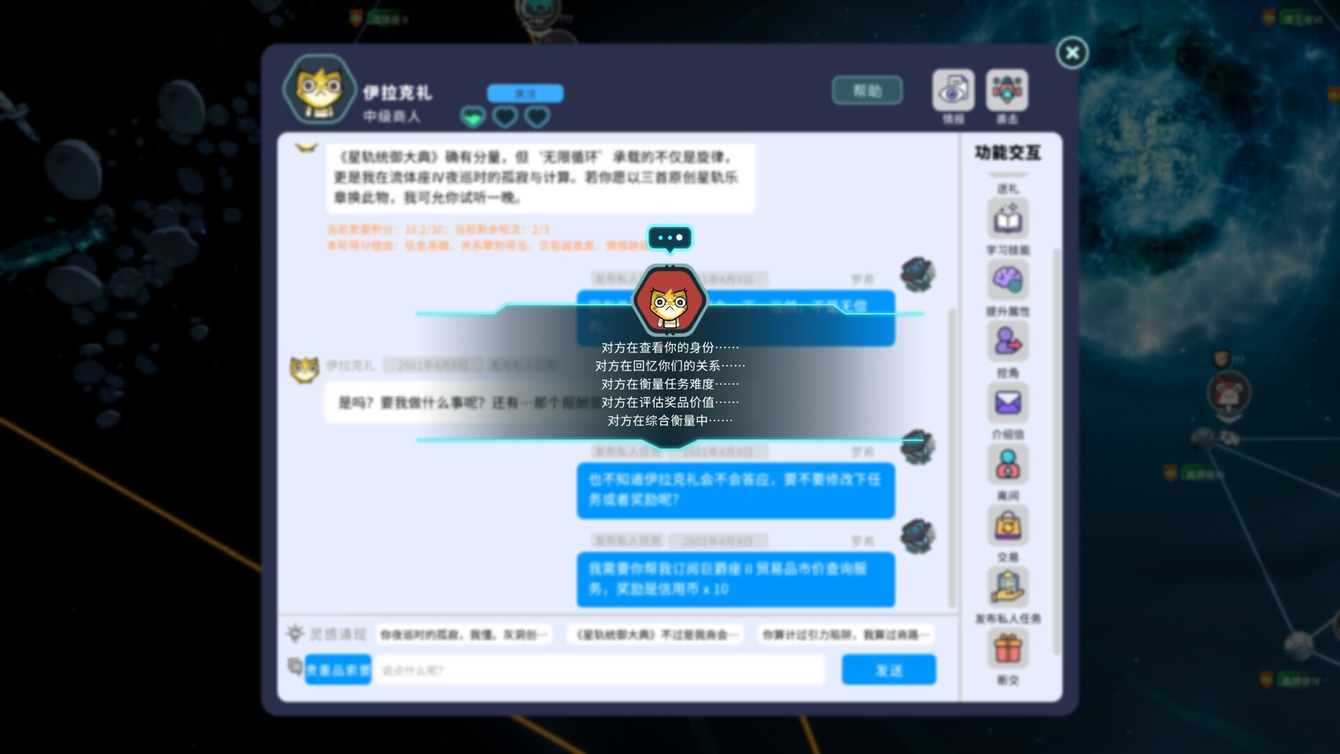 遥远行星:建造师/Astrobuilder 遥远行星:建造师/Astrobuilder