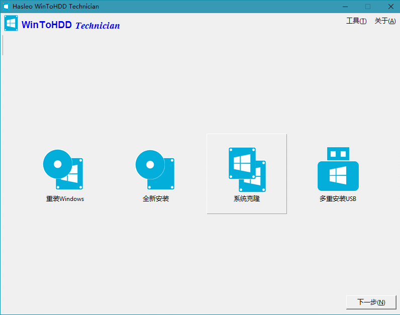 WinToUSB v10.5/WinToHDD v7.0.0-钛库啦
