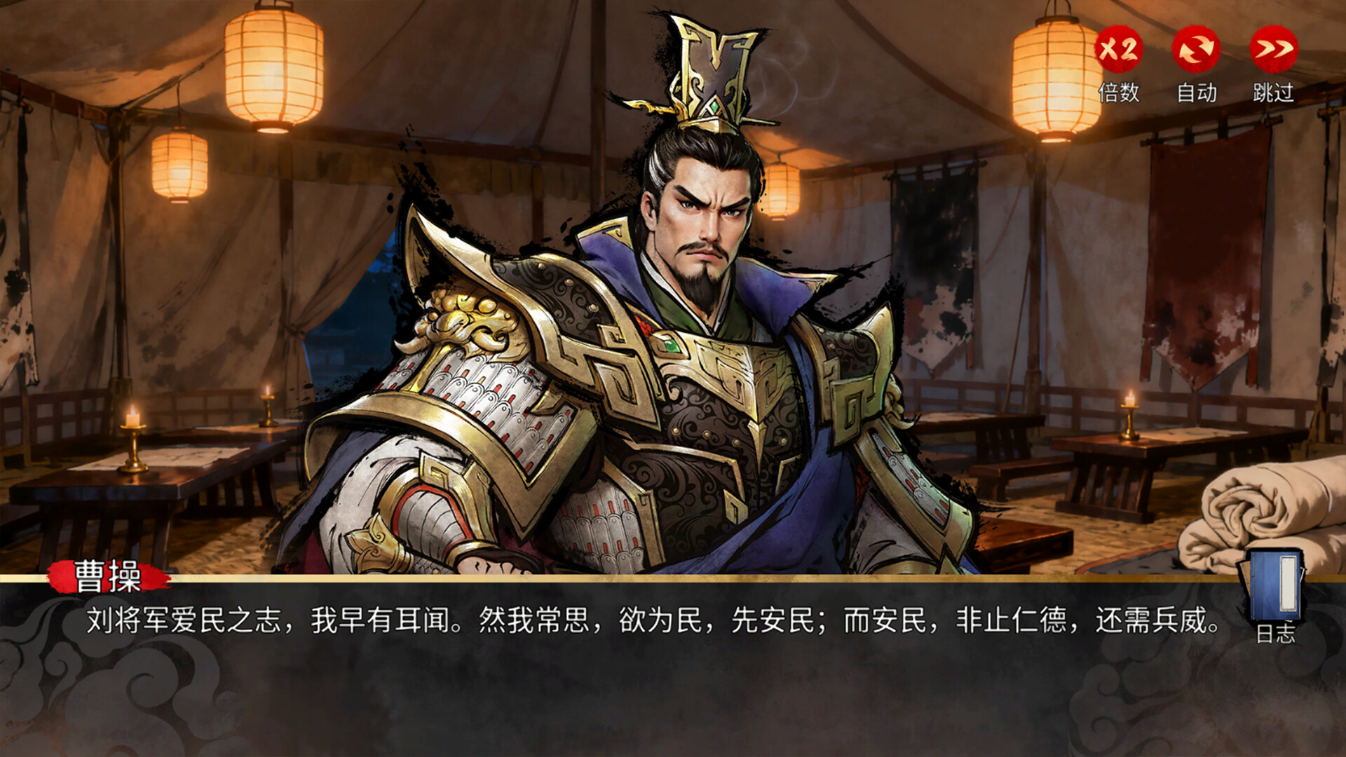丹墨三国:弈/Danmo Three Kingdoms: Battle of Wits-钛库啦