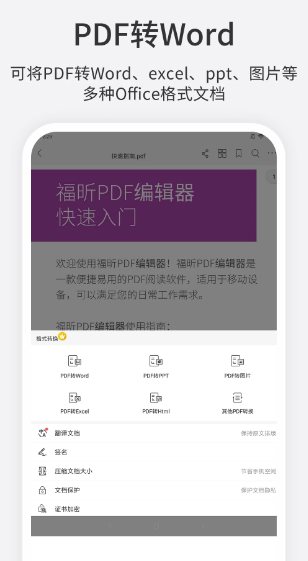 福昕高级PDF编辑器 Foxit PDF Editor v2026.3.0.0318.0644高级版-钛库啦