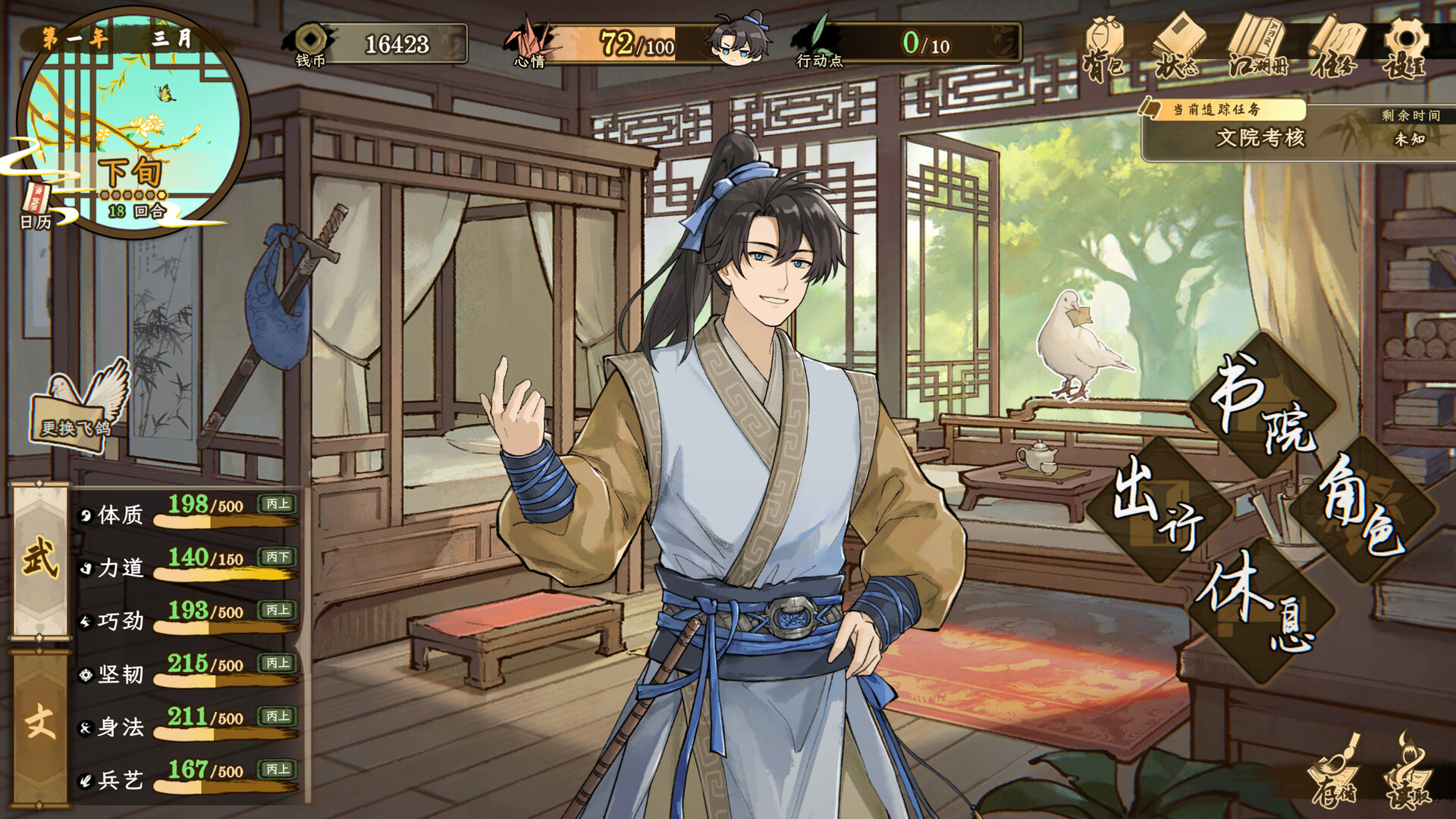 明镜江湖行:朔风起/Tales of Justice Academy: Winds Arise 明镜江湖行:朔风起/Tales of Justice Academy: Winds Arise