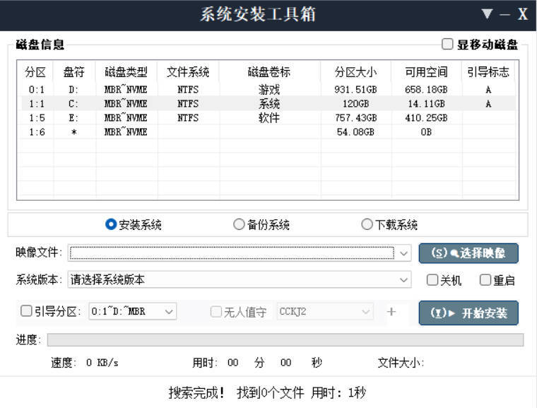CCKJ系统安装器 v2026.6.06-钛库啦