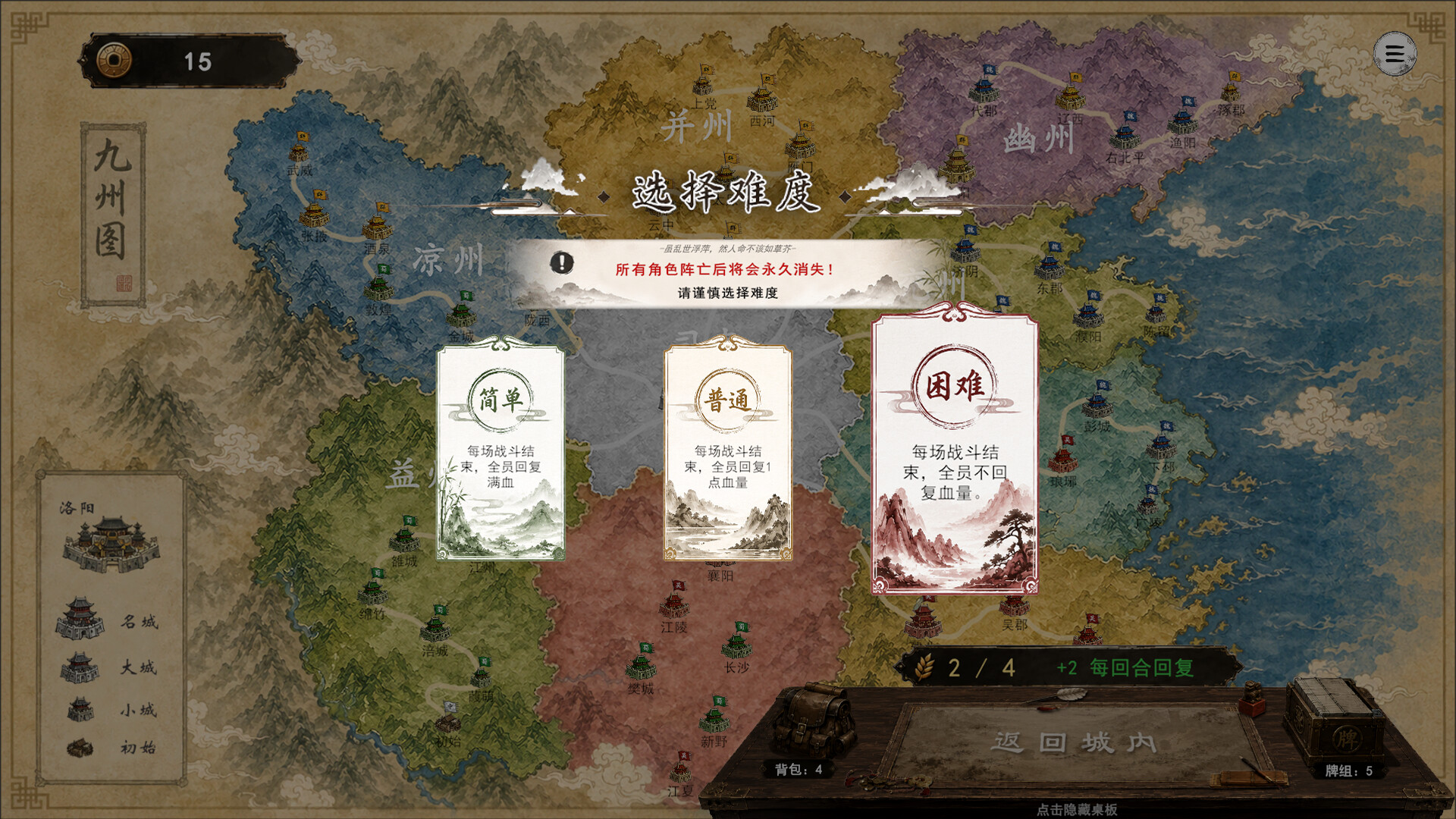 三国义/Three Kingdoms:Yi 三国义/Three Kingdoms:Yi