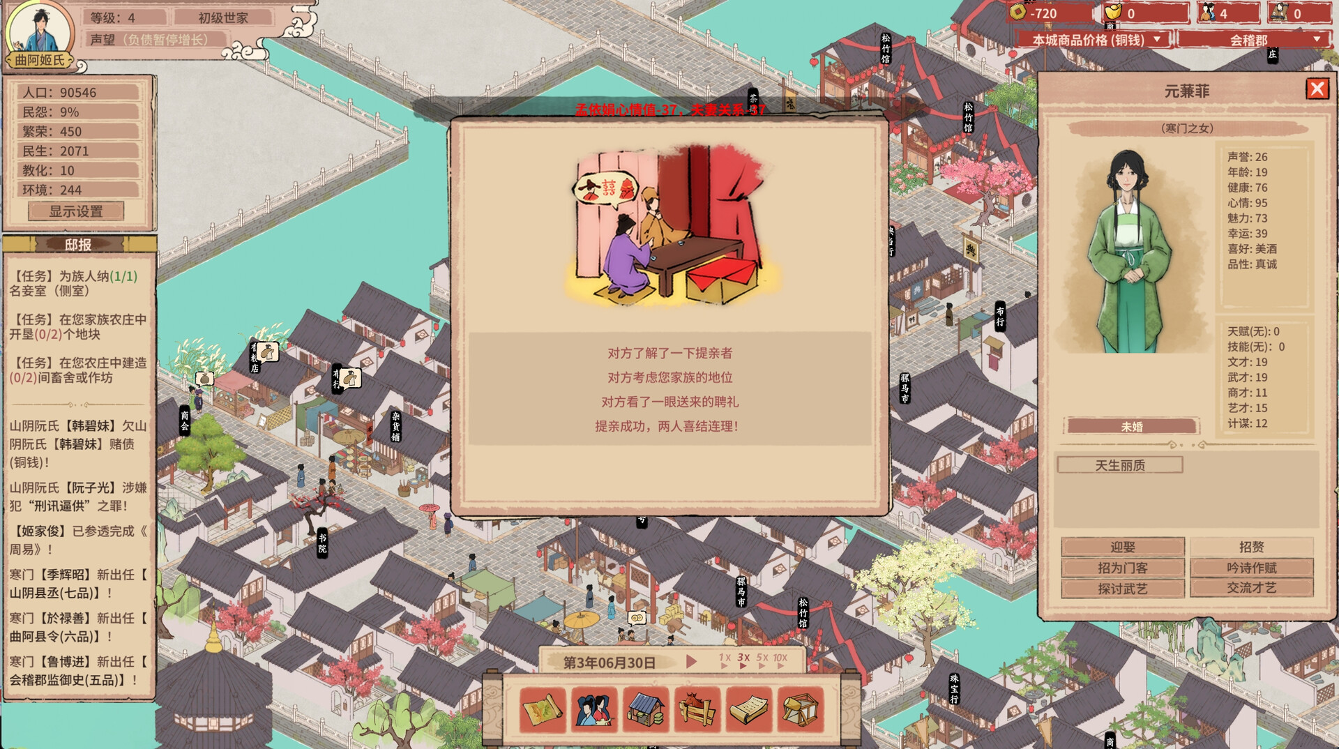 《吾今有世家》中文版-钛库啦