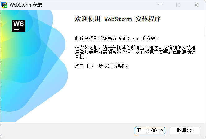 JetBrains WebStorm 2025.3.4高级版-钛库啦