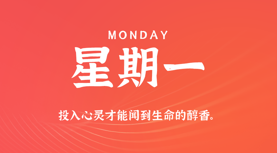 2026年06月15日新闻早讯,每天60s读懂世界-钛库啦