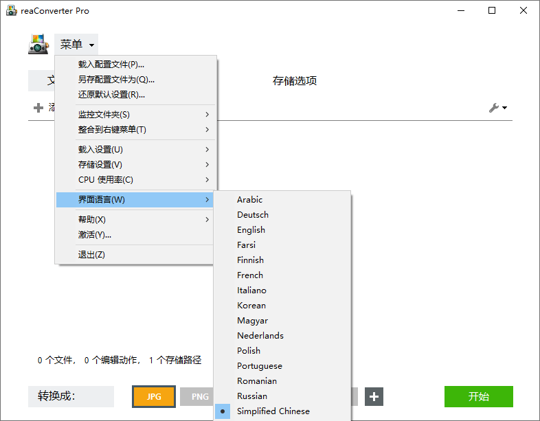超级图像转换ReaConverter Pro v8.0.221绿色版-钛库啦