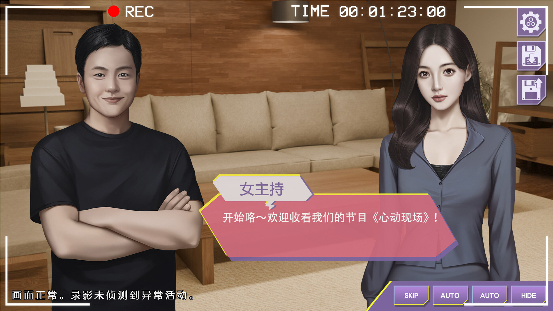 《心动现场:恋爱实境秀》中文版 《心动现场:恋爱实境秀》中文版