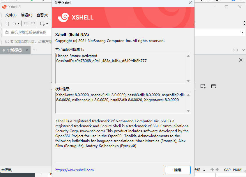 NetSarang Xshell 8 Build 0099p破解版-钛库啦